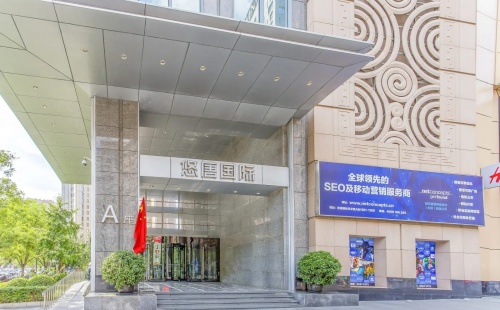 悠唐国际中心